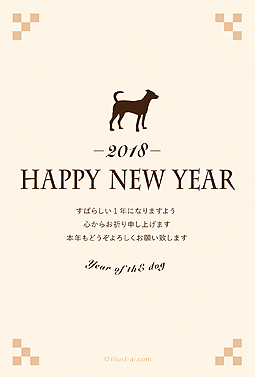 犬のシルエットがシンプルオシャレ 年賀状 戌年 2018 シンプル 無料 イラスト