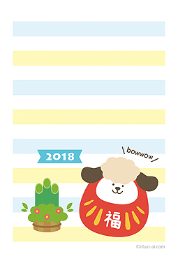 可愛い犬のだるまとボーダー柄 年賀状 戌年 2018 干支 無料 イラスト