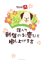 舌をペロッと出している犬のイラストが可愛らしい年賀状。舞っているお花や手書き風のフォントで温かみのある年賀状です！空いたスペースには自由にメッセージを書き込めます。家族や友人へのご挨拶にいかがですか？