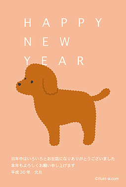 茶色のトイプードルとシンプル背景 年賀状 戌年 2018 干支 無料 イラスト