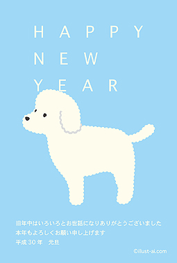 茶色のトイプードルとシンプル背景 年賀状 戌年 2018 干支 無料 イラスト