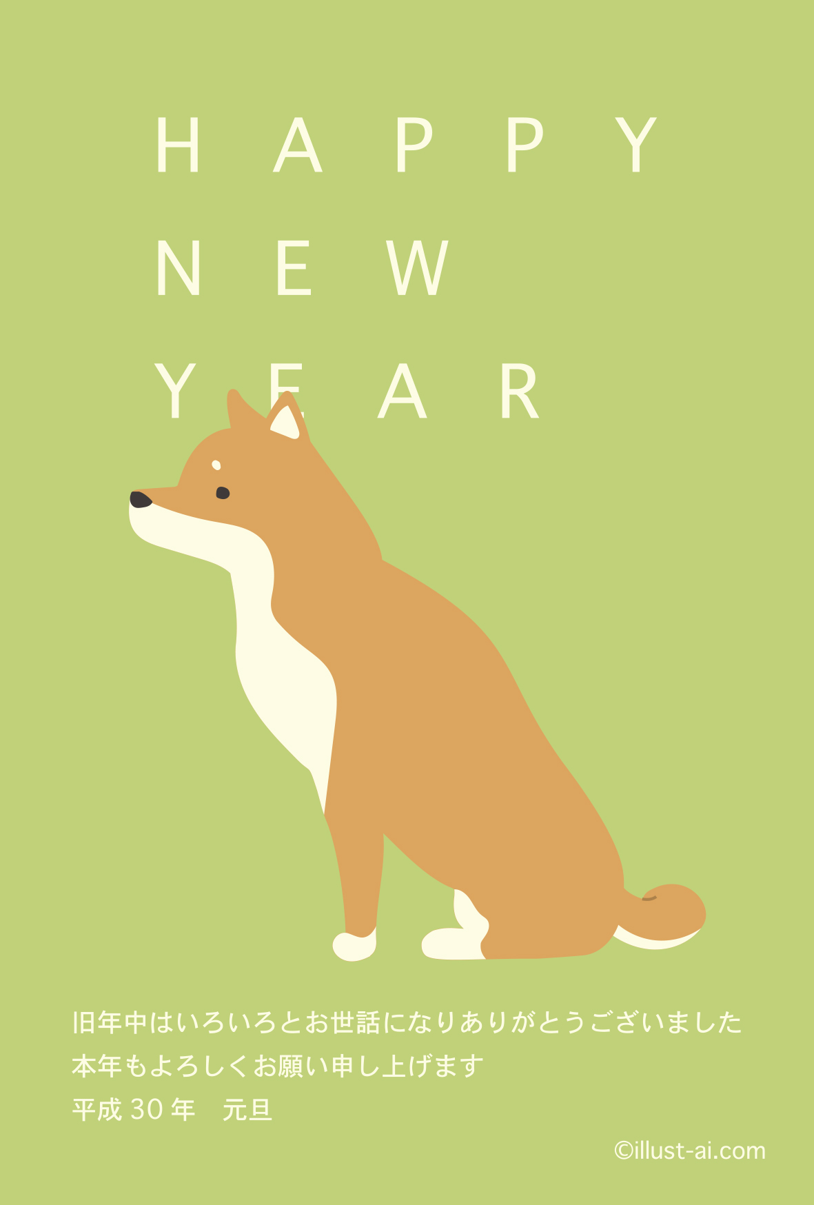 年賀状 戌年 かわいい柴犬とシンプル背景 年賀状18無料イラスト素材集