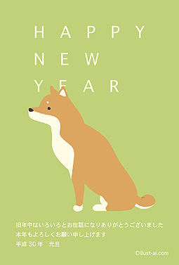 かわいい柴犬とシンプル背景 年賀状 戌年 2018 干支 無料 イラスト