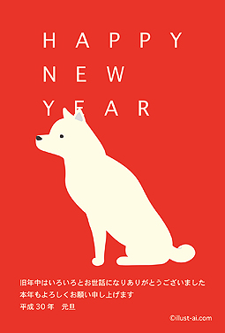かわいい柴犬とシンプル背景 年賀状 戌年 2018 干支 無料 イラスト