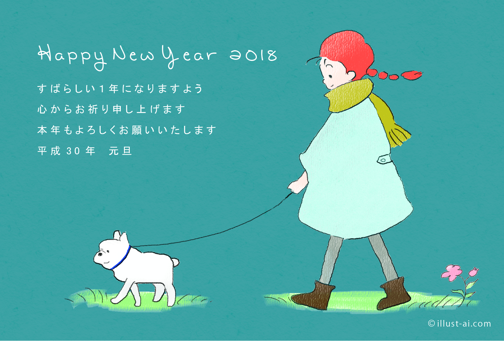 年賀状 戌年 ほっこりする犬を散歩する少女 年賀状18無料イラスト素材集