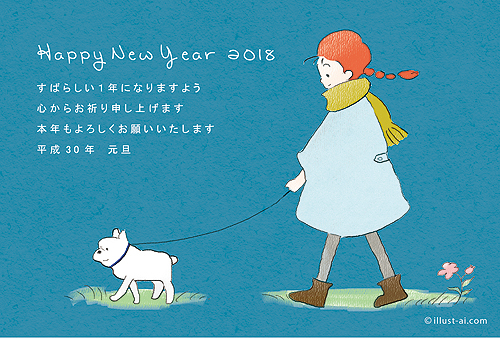 年賀状 戌年 ほっこりする犬を散歩する少女 年賀状18無料イラスト素材集
