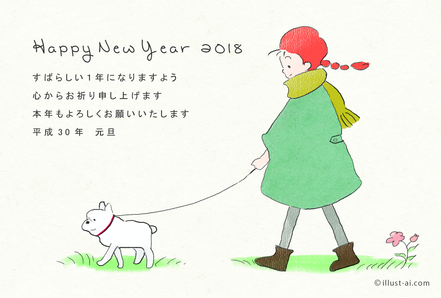 年賀状 戌年 ほっこりする犬を散歩する少女 年賀状18無料イラスト素材集