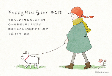 ほっこりする犬を散歩する少女 年賀状 戌年 2018 干支 無料 イラスト