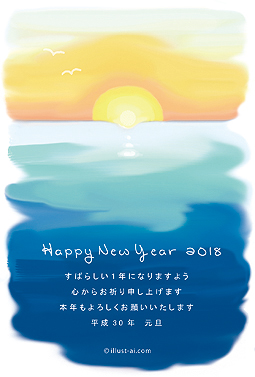 グラデーションの海から昇る初日の出 年賀状 戌年 2018 シンプル 無料 イラスト