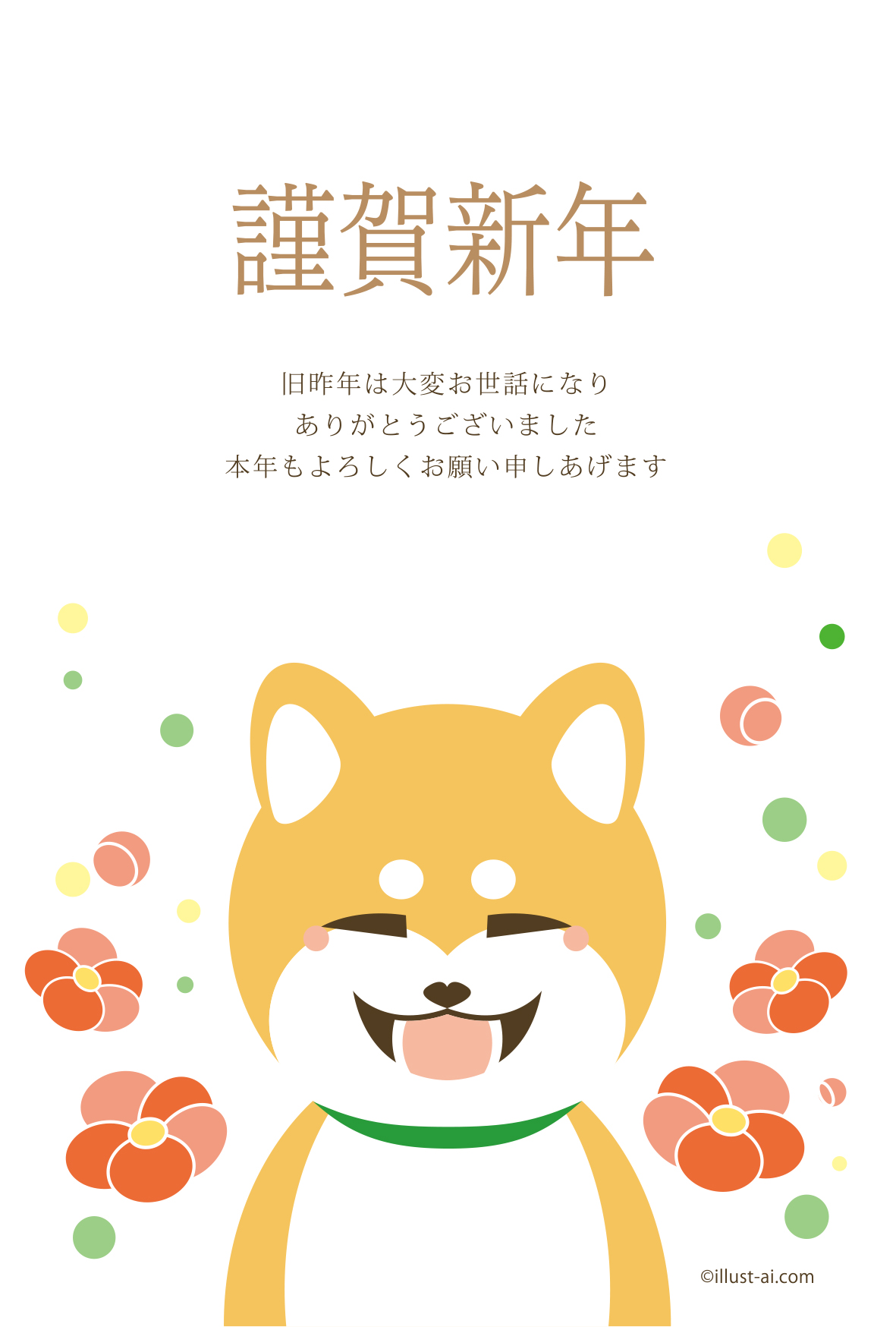 年賀状 戌年 梅の花と柴犬の癒やし笑顔 年賀状18無料イラスト素材集