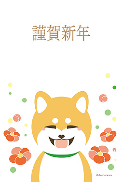 梅の花と柴犬の癒やし笑顔 年賀状 戌年 2018 コンテスト 無料 イラスト
