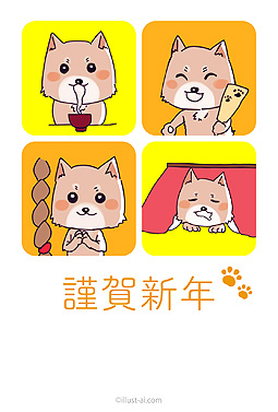 犬のお正月の過ごし方 年賀状 戌年 2018 コンテスト 無料 イラスト