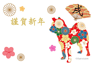 和柄と扇子の犬シルエット 年賀状 戌年 2018 コンテスト 無料 イラスト