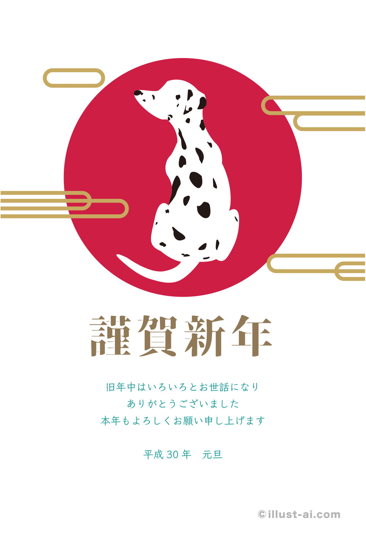 年賀状 戌年 赤い日の丸と黒い斑点のダルメシアン 年賀状18無料イラスト素材集