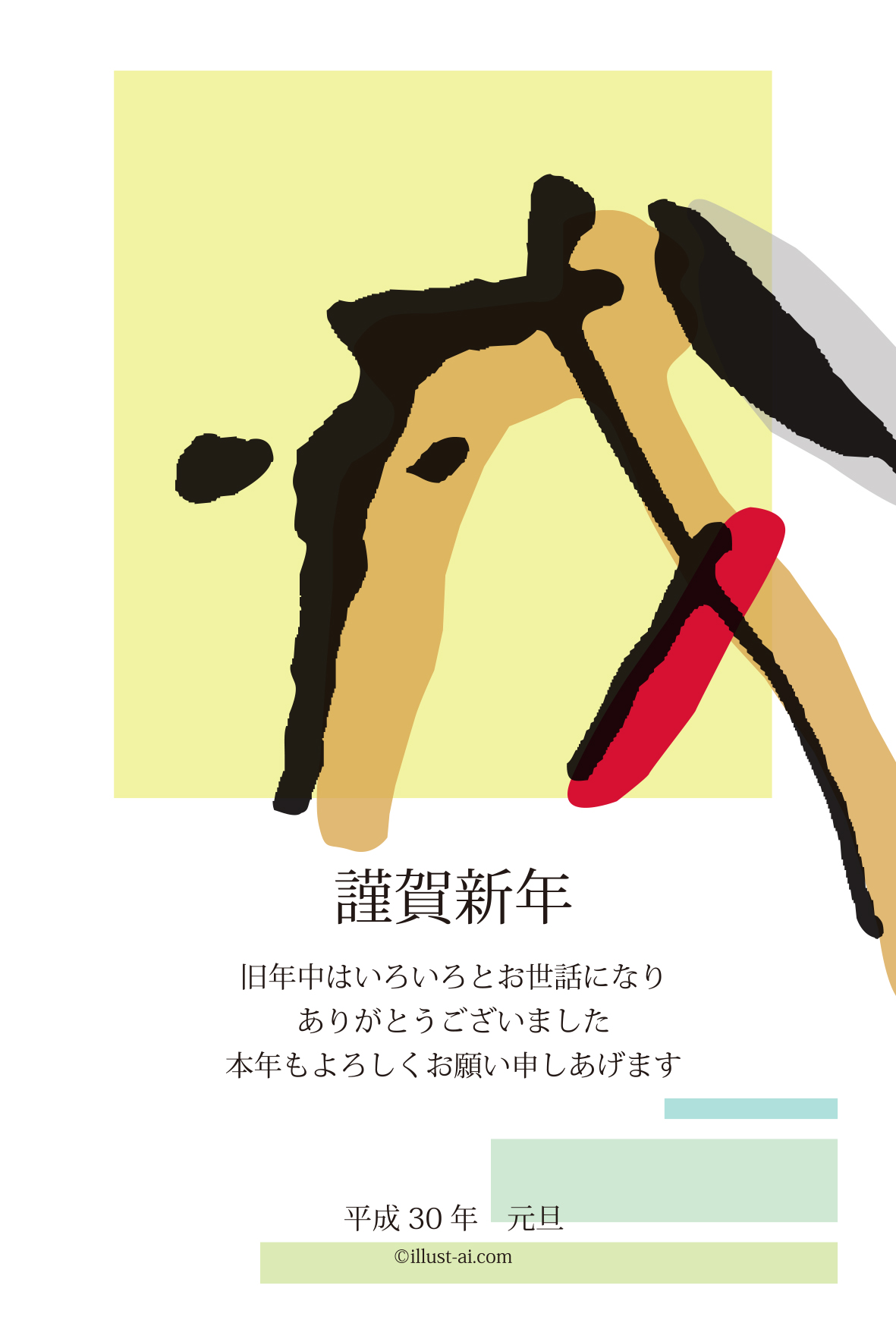 年賀状 戌年 割り箸ペンで描いた犬の横顔の戌の字 年賀状18無料イラスト素材集