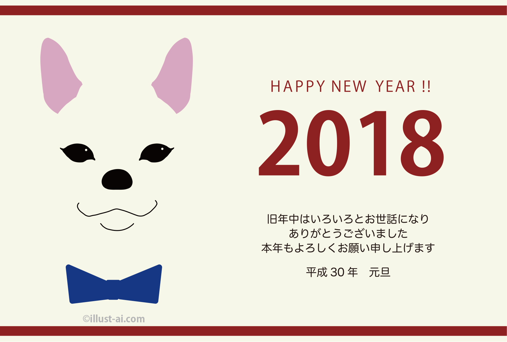 年賀状 戌年 犬の顔が目印のシンプルでポップな年賀状 年賀状18無料イラスト素材集