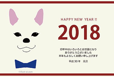 犬の顔が目印のシンプルでポップな年賀状 年賀状 戌年 2018 コンテスト 無料 イラスト