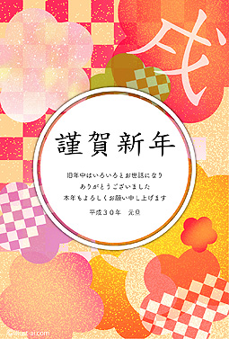 新年の梅華 年賀状 戌年 2018 コンテスト 無料 イラスト
