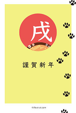 新年を駆ける犬 年賀状 戌年 2018 コンテスト 無料 イラスト