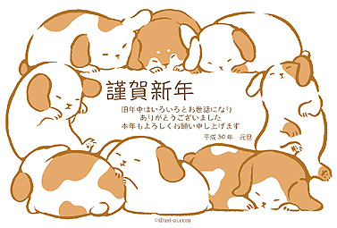 ブラウンのころころまるい子犬たち 年賀状 戌年 2018 コンテスト 無料 イラスト