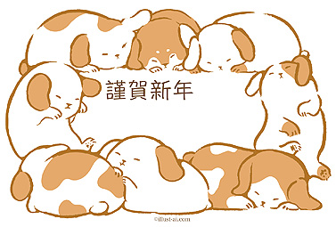 ブラウンのころころまるい子犬たち 年賀状 戌年 2018 コンテスト 無料 イラスト