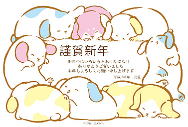 パステルカラーのころころまるい子犬たち 年賀状 戌年 2018 コンテスト 無料 イラスト