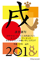 こちらの戌年の年賀状は学生デザインコンテスト作品です。干支の戌の字とイラストを掛け合わせたデザインです。明るい雰囲気でお正月にピッタリです。可愛くデザインしているので女性が使うのも良し、送るのも良しです。 専門学校浜松デザインカレッジ グラフィックデザイン科 富部龍之介