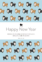 こちらの戌年の年賀状は学生デザインコンテスト作品です。今年の年賀状は「戌」ですので、ストレートに犬のイラストを用いて年賀状を作成しました。可愛く、そしてフォントは細く、おしゃれに仕上げました。お子様や女性、犬の好きな方のために考えて作りました。 専門学校浜松デザインカレッジ グラフィック科2年 鈴木妃奈子