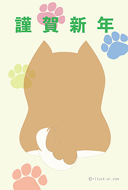 キュートな尻尾の柴犬とカラフルな肉球 年賀状 戌年 2018 コンテスト 無料 イラスト