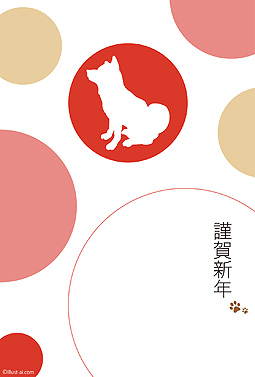 犬のシルエットと和風サークル 年賀状 戌年 2018 コンテスト 無料 イラスト