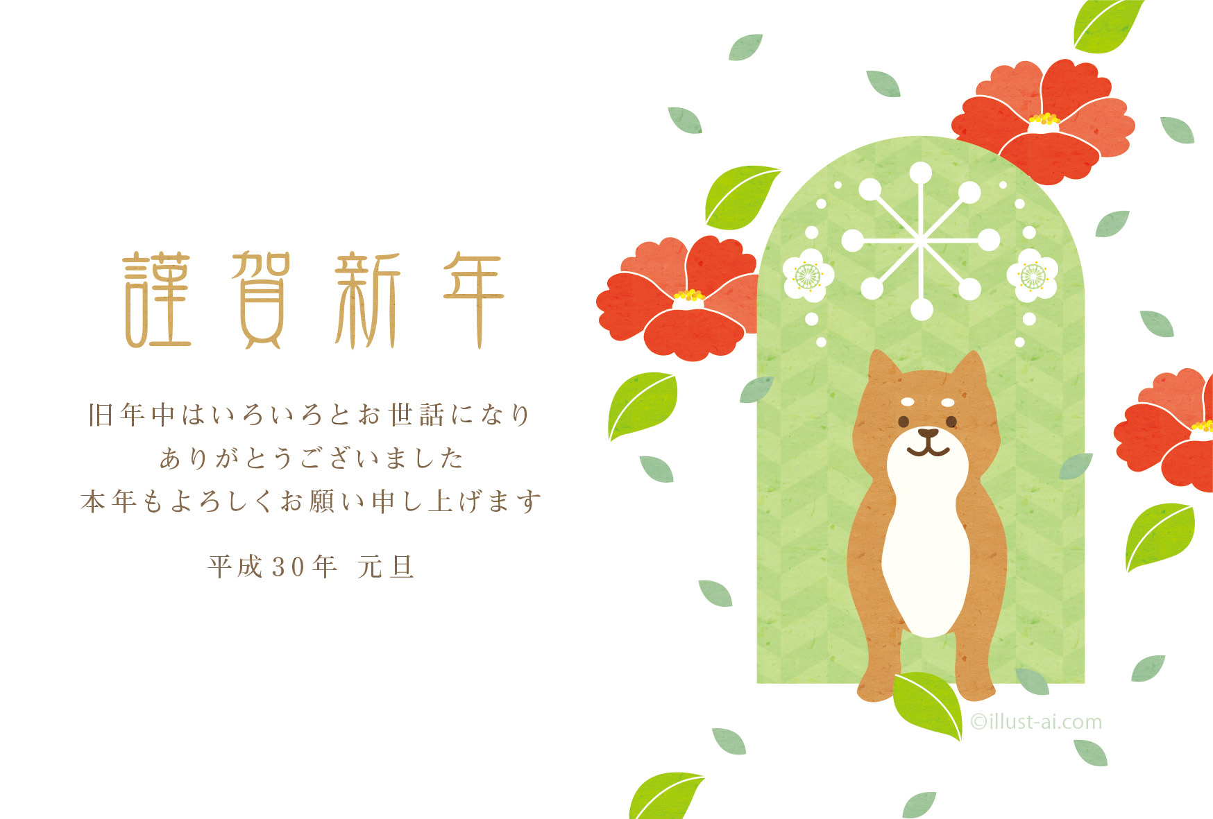 年賀状 戌年 犬と椿のレトロなデザイン 年賀状18無料イラスト素材集