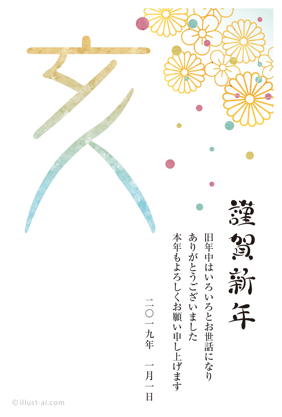 年賀状 亥年 和な花柄と大きな 亥 の文字が華やかな年賀状 年賀状19無料イラスト素材集