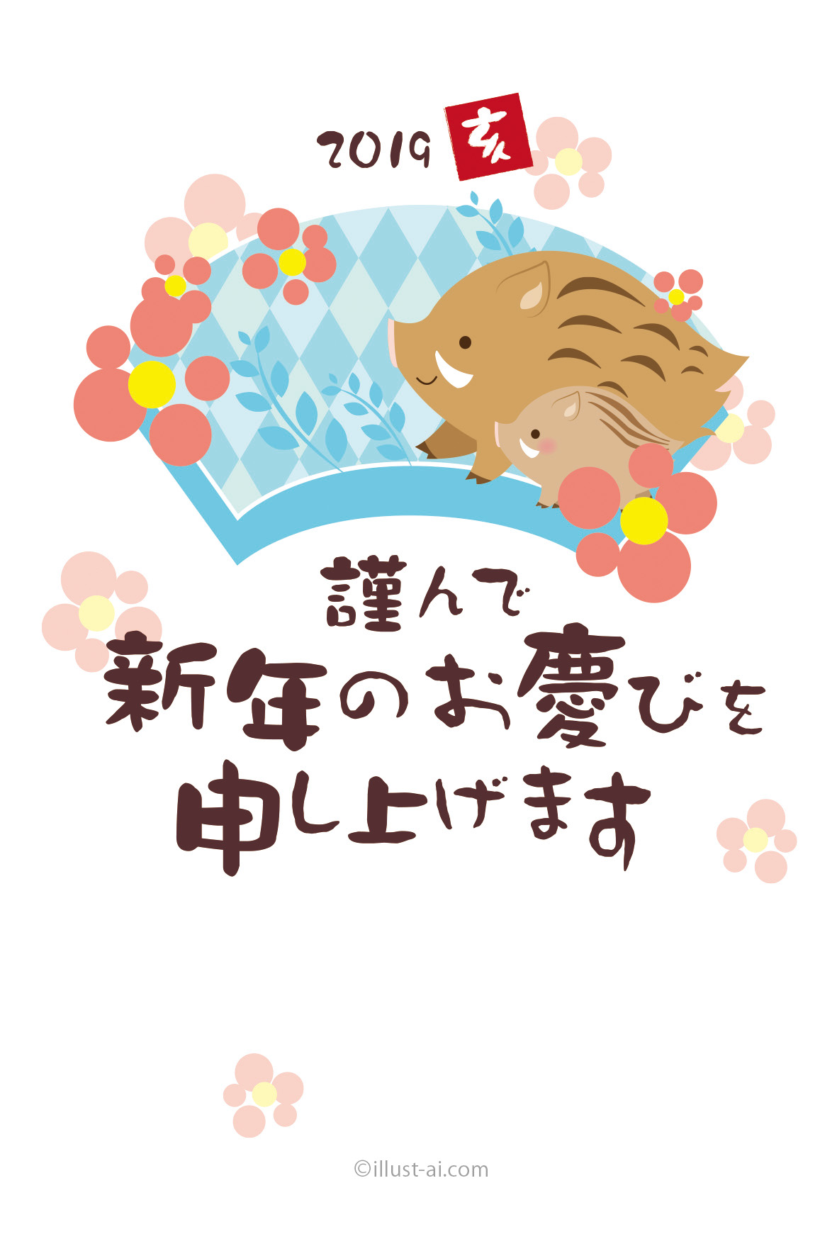 年賀状 亥年 手書き風の筆フォントと猪と花 年賀状19無料イラスト素材集