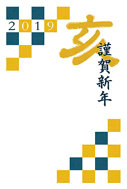 格子柄と亥の文字がデザインされた年賀状 年賀状 亥年 2019 人気 無料 イラスト