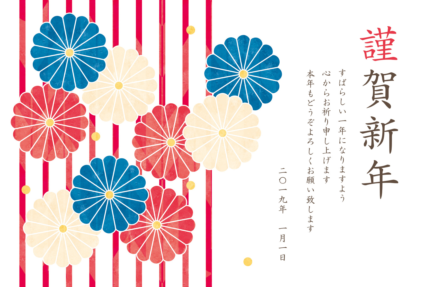 年賀状 亥年 三色の菊の花とストライプ柄のデザイン 年賀状19無料イラスト素材集