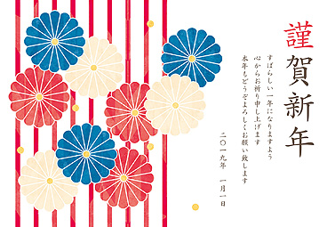 三色の菊の花とストライプ柄のデザイン 年賀状 亥年 2019 和風 無料 イラスト
