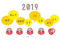 一列に並んだだるまとふきだしのデザインが面白い年賀状です♪ 凛々しい眉におしゃれな髭を蓄えただるまが、ダンディーだけどかわいらしいですね。だるまの赤と吹き出しの黄色のポップなカラーが目を引くこと間違いなし☆ 描かれている、たくさんの吹き出しがユニークなデザインのカードなので、アレンジを加えるのも楽しくなっちゃう♪カジュアルなデザインの年賀状なので、お子様や友人宛のへの利用にも。メッセージが書いてある方は、印刷をするだけですぐに年賀状が完成します！吹き出し部分を自由にお使い頂けますよう、文字ありと文字なしの2種類をご用意しましたので、吹き出しにメッセージを自由に書き込んで世界に一つだけの年賀状としてお使いください。