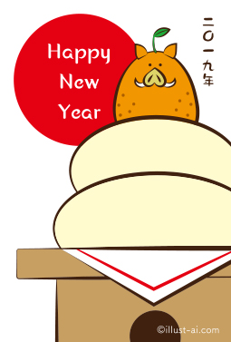 イノシシ橙と鏡餅 年賀状 亥年 2019 干支 無料 イラスト