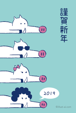 4匹のイノシシファミリー 年賀状 亥年 2019 干支 無料 イラスト