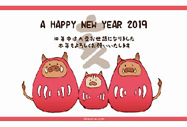 だるまの着ぐるみが可愛い猪のイラスト 年賀状 亥年 2019 干支 無料 イラスト