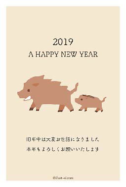 お散歩中の仲良しイノシシ親子 年賀状 亥年 2019 かわいい 無料 イラスト