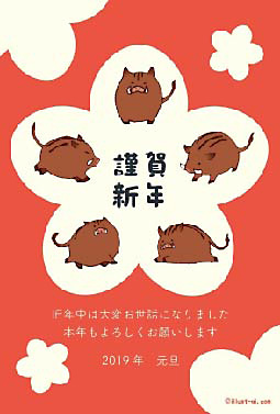 梅の花と元気なウリ坊 年賀状 亥年 2019 干支 無料 イラスト