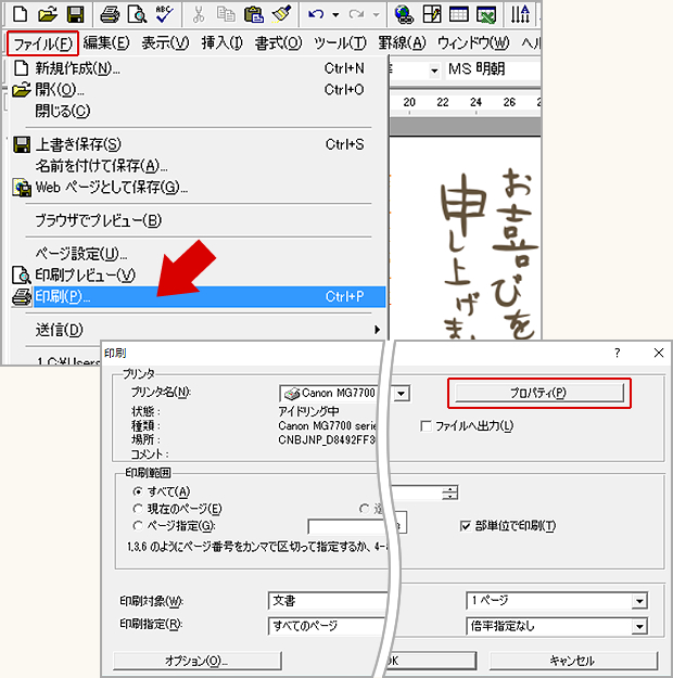 テンプレートを印刷する1