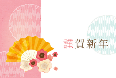 上品で華やかな扇と花柄のデザイン 年賀状 子年 2020 和風 無料 イラスト