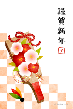 オレンジ色の市松模様と華やかな羽子板の年賀状 年賀状 子年 2020 かわいい 無料 イラスト