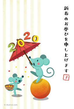傘回しをするネズミの親子のイラスト 年賀状 子年 2020 干支 無料 イラスト