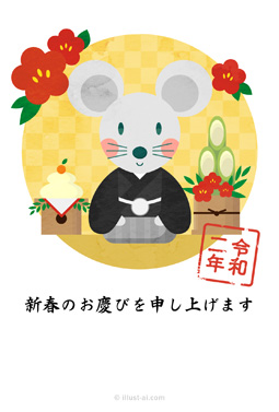 着物を着たネズミの男の子とお正月飾りの年賀状 年賀状 子年 2020 干支 無料 イラスト