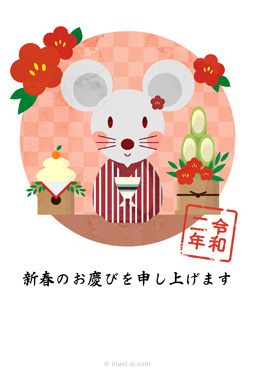 ストライプ柄の着物を着たネズミの女の子の年賀状 年賀状 子年 2020 干支 無料 イラスト