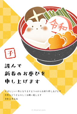 ネズミの形をしたお餅とお雑煮のイラスト 年賀状 子年 2020 干支 無料 イラスト
