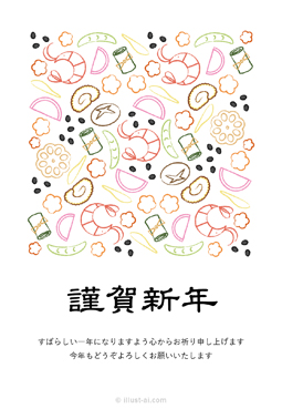 手描き風おせちのシンプルな年賀状イラスト 年賀状 子年 2020 シンプル 無料 イラスト